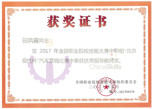 TIM截图20170716094016