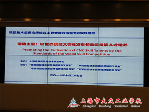 世界大赛引领数控技能人才培养 图片1