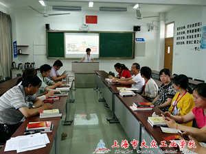 党史学习及讨论4